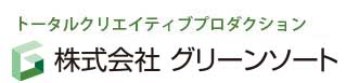 株式会社グリーンソート